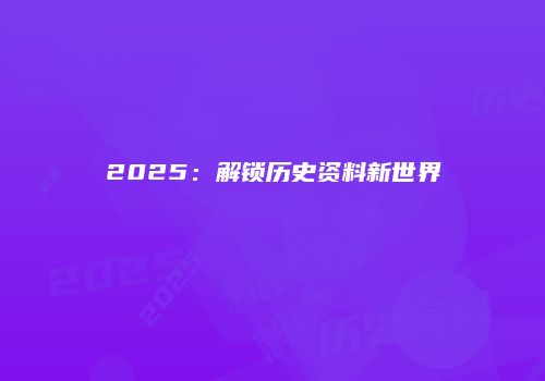 诸葛亮角色定位与游戏策略优化