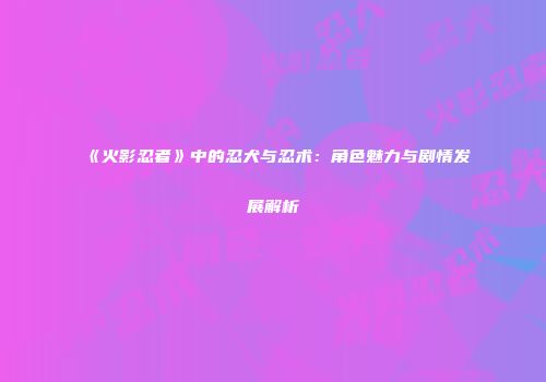 《魔兽争霸》中敏捷加成与角色成长的关系