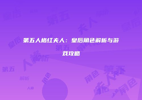 粉碎球球技巧：7招助你逆袭高玩