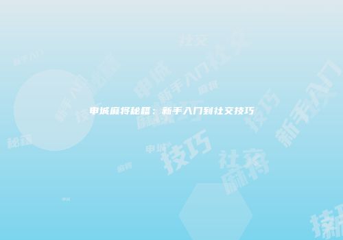 剑魂之刃：传说背后的细节与攻略