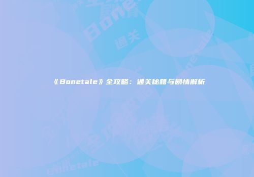 草原生存法则与狮子王国之旅