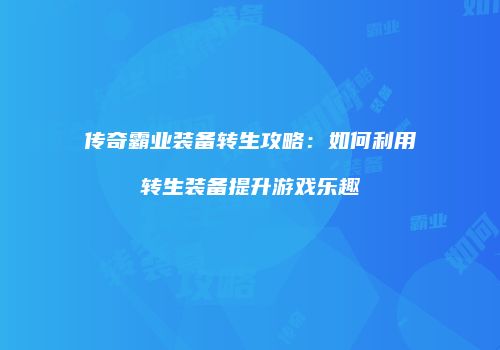 甜蜜秘诀：如何种出甜脆多汁的甘蔗