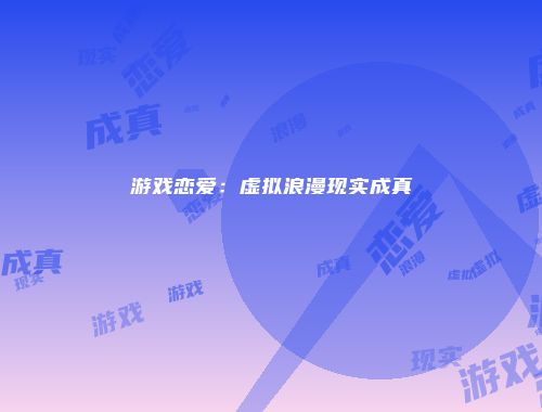 暗影峡谷生存手册：战力提升密码