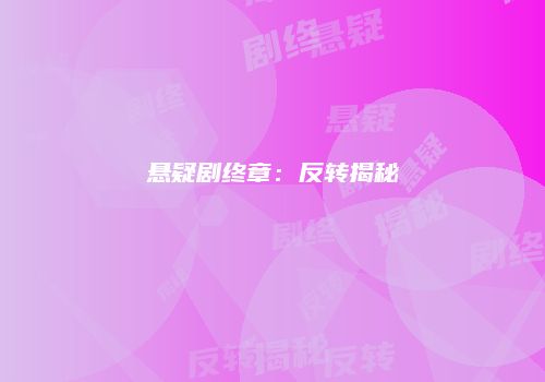 游戏资源管理攻略：隐藏点、战斗技巧与玄学抽卡