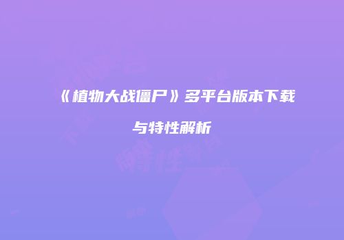 游戏不止是消遣，还是学习引擎