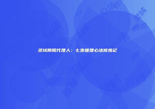 跳棋攻略：上瘾技巧与实战案例