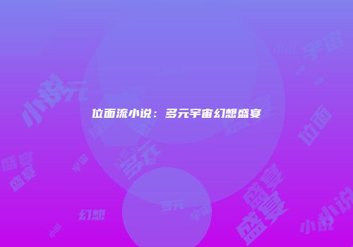 维多利亚火车游戏生存法则与攻略