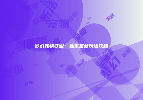 游戏等级速升五大秘籍