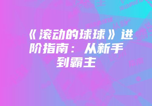 欧美禽类互动：文化、科学、法律解析