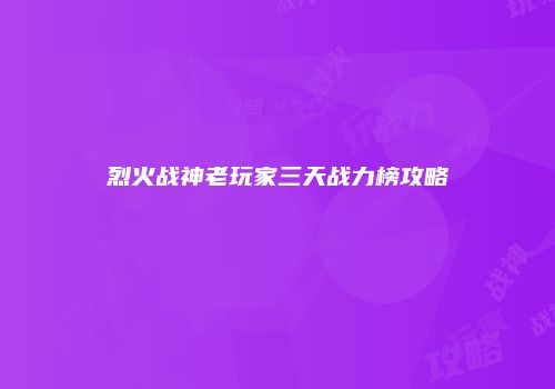 《海底寻宝大作战》夺宝攻略分享